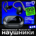 Наушники беспроводные спортивные, черные, USB Type C, IPX7, эластичное крепление не давит на ухо