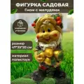 Садовая фигурка Гном с желудями, декор для сада, дачи, огорода