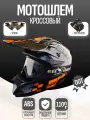 Шлем кроссовый для мотоцикла, черный, серый, оранжевый, размер S, EDX