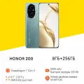 Смартфон HONOR 200 8/256 ГБ, 6,7 дюйма, Qualcomm Snapdragon 7 Gen 3, зеленый, EAC (Ростест)