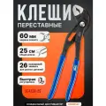 Клещи переставные 250 мм STARTUL Expert с кнопкой быстрой регулировки (SE4230-25)