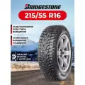 215/55R16 Bridgestone Spike-02 93T шип