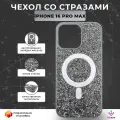 Чехол со стразами с MagSafe для iPhone 16 Pro Max, iGrape (Серебристый) / чехол на айфон 16 про макс