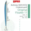 Воблер для рыбалки RAPALA Original Floater 11, 11см, 6гр, цвет B, плавающий