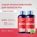 Waterdent Ополаскиватель для рта с Хлоргексидином 2 шт. по 500 мл