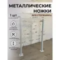 Подстолье Ножки для стола DK_Loft 74х41, 1 шт, металл, цвет белый