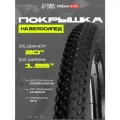 Покрышка Dream Bike 20x1,95 (HY-132А), со стальным кордом, камерная