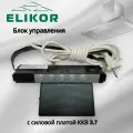 Блок управления в комплекте с силовой платой ККВ 3.7 для вытяжек Elikor