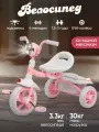 Велосипед детский трехколесный SAFARI PROFF, розовый, свет, звук, складной