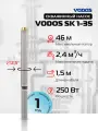 Насос SK 1-35 Vodos с кабелем 1.5м (1х230В, 0,25 кВт , 2,5А , 1)