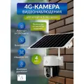 Умная поворотная камера 4G LTE, работает от сим-карты, с микрофоном, ночной съемкой, датчик движения/на солнечных батареях, поворотная, для дома и улицы