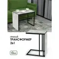 Столик приставной LAKSI УНО (большой) черный матовый/цемент