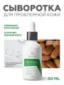 Гельтек Сыворотка для проблемной кожи Blemish Control против акне, 50 мл