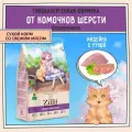 Zillii Hairball Control Для взрослых кошек контроль образования комочков шерсти в желудке с индейкой и уткой 2 кг