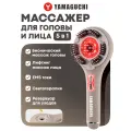 Массажер для головы Yamaguchi FujiTouch Бионический массаж головы и лифтинг EMS-массаж лица