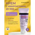 Крем антивозрастной с 1% бакучиола и 2% спикул Derma Factory Spicule Max Cream, 30 мл