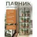 Мини парник для рассады с полками на подоконник 160 см цвет зелёный
