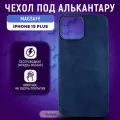 Чехол под алькантару с MagSafe для iPhone 15 Plus, iGrape (Синий) / чехол на айфон 15 плюс