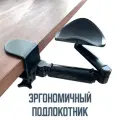 UpStol Эргономичный подлокотник поворотный PR-1, крепление к столешнице