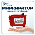 Маркиратор каплеструйный, мини принтер