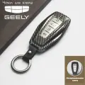 Чехол для ключа Geely карбон, Чехол на ключ Geely Coolray Atlas Manjaro Emgrand Geometry Boyue Belgee