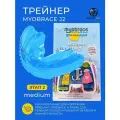 Трейнер J2Mb Myobrace для малышей Этап 2 Medium