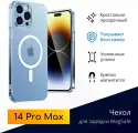 Прозрачный чехол для iPhone 14 Pro Max с магнитом для беспроводной зарядки MagSafe и полной защитой камер / Original Drop
