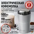 Кофемолка CHEF PRO CF-CG1401A серебро/хром
