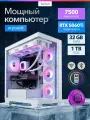 Игровой компьютер ПК, Ryzen 5 7500, RTX 5060Ti 16ГБ, SSD 1ТБ m.2, RAM 32GB, Windows 11, водяное охлаждение