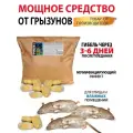 Отрава для крыс и мышей парафиновые брикеты 3 кг