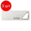 Комплект 3 шт, Флеш-диск 8GB NETAC U326, USB 2.0, серебристый, NT03U326N-008G-20PN