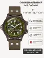 Наручные часы Hamilton, хаки, коричневый