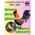 Садовая фигурка для дачи и сада Петух Маран (высота - 39 см)