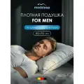 Medsleep Подушка для сна 50х70 For men натуральный пух-перо 1700 грамм