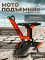 Мотоподъемник KOSS Neo, для эндуро, на подшипниках, грузоподъёмность 200кг, цвет красный