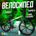 Велосипед Горный складной 26 колеса
