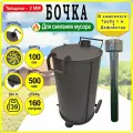 Бочка для сжигания мусора Круглая 2 мм. - Большая с колосником, трубой и дефлектором.