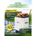 Автохолодильник компрессорный переносной в машину С75