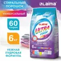 Стиральный порошок автомат 6 кг. Laima ULTRA Color, улучшенная формула, 60 стирок