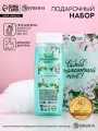 Подарочный набор «Самой потрясающей тебе», гель для душа 250 мл и мочалка для тела, аромат яблока, Чистое счастье