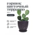 Горшок для цветов керамический с поддоном, 12х10 см 0,5 л терраццо антрацит