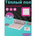 Теплый пол электрический под плитку, механический терморегулятор с датчиком 7м2
