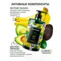 Marussia Гель для душа парфюмированный женский и мужской Спелый Банан, 700 мл