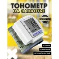 Тонометр цифровой автоматический на запястье