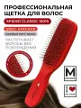 Расческа для волос с покрытием Soft Touch матовая, красная, размер M, I LOVE MY HAIR