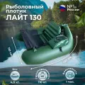 Рыболовный ПВХ плотик Ондатра Лайт 130 зеленый