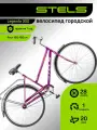 Велосипед городской STELS, Legenda 300 28C Z010 (м), рама 20, колеса 28, 1 скор. Пурпурный, на рост 165-195 велик женский мужской