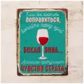 Прикольная жестяная табличка Если боитесь поправиться, металл, 30Х40 см