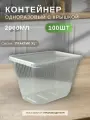 Контейнеры одноразовые пластиковые пищевые с крышкой прозрачные 2000 мл, набор контейнеров 100 шт, Каштан Практик XL профи