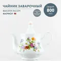 Чайник заварочный фарфоровый 800 мл Добрушский фарфор Букет цветов